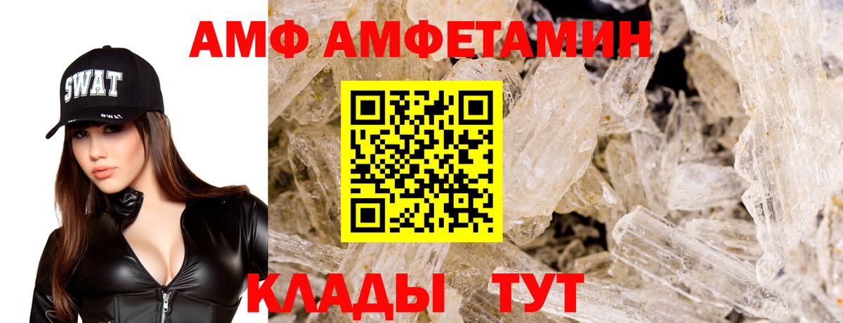 Амфетамин Premium Луга