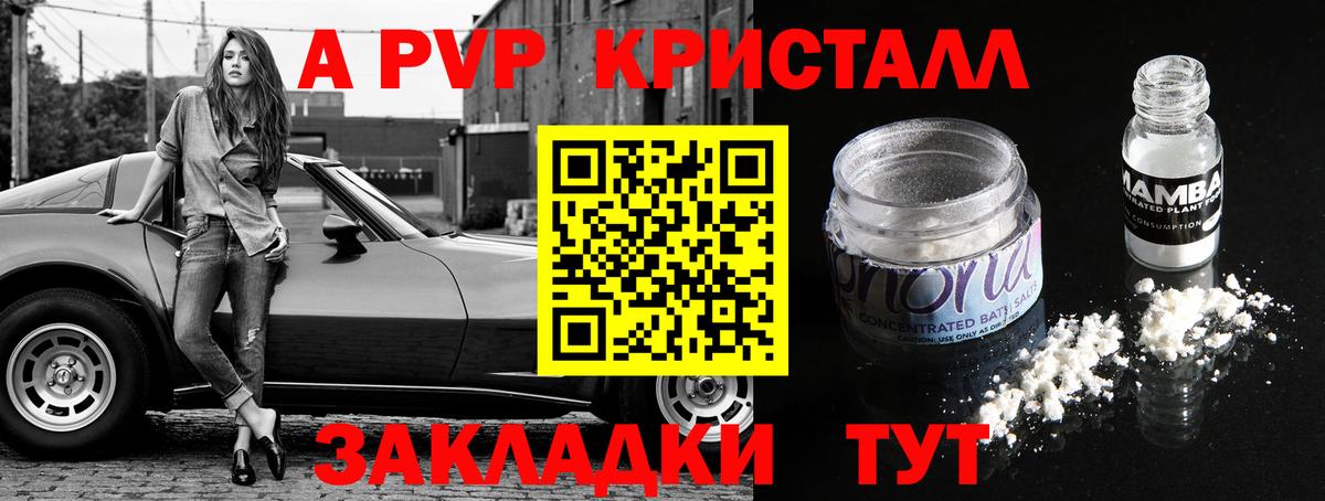 Луга  APVP VHQ  Alfa_PVP мука  Альфа ПВП СК КРИС  Вход с VPN 