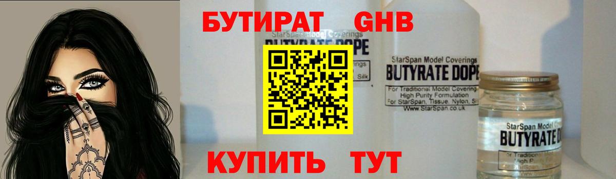 Луга  Бутират Butirat  Вход с VPN 