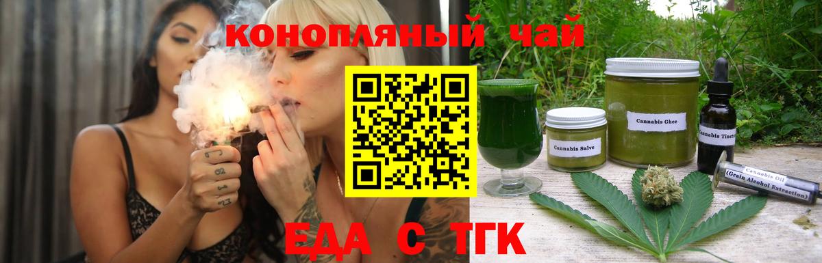 Луга  Cannafood конопля  Вход с VPN 