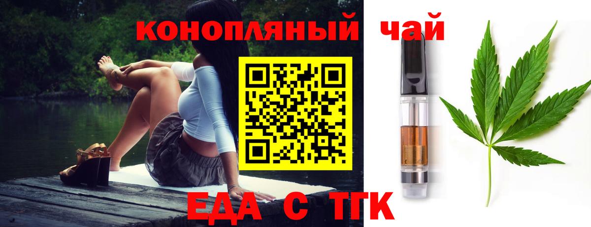 Печенье с ТГК конопля Луга