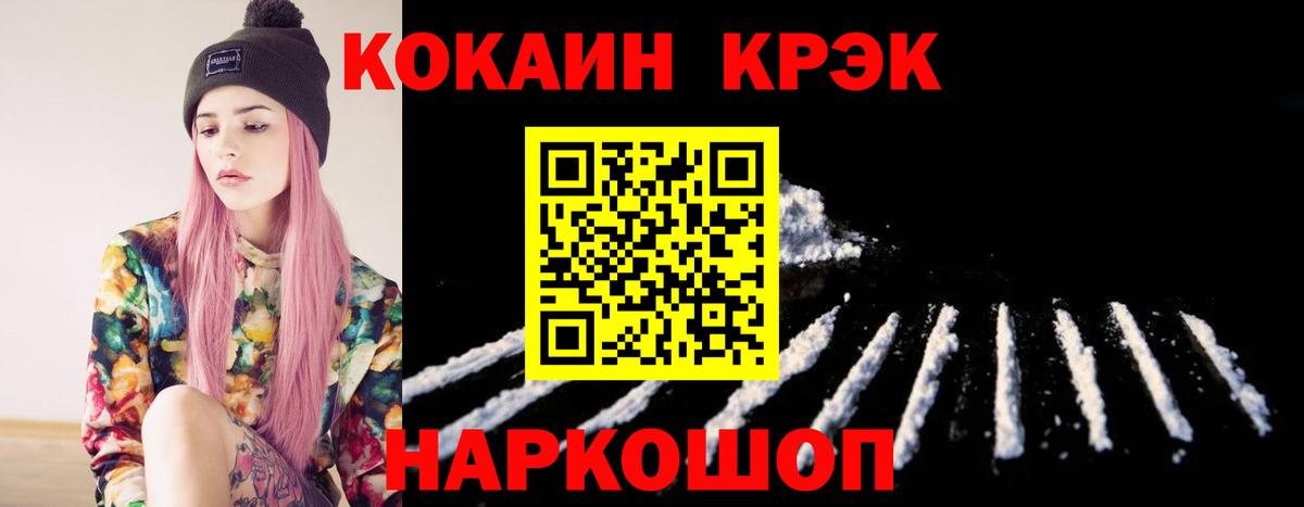 Луга  COCAIN Перу  Cocaine  Вход с VPN 