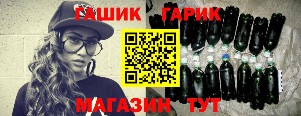 ГАШ гашик Луга
