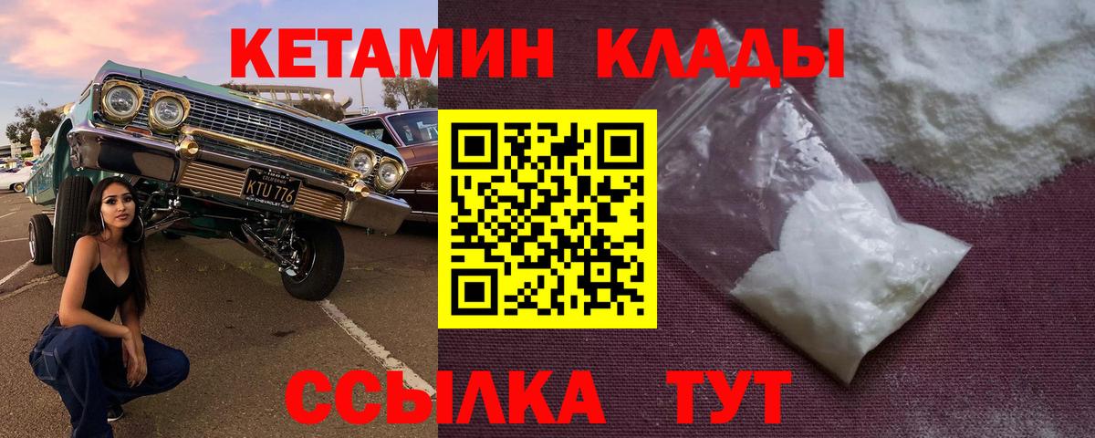 Кетамин ketamine Луга