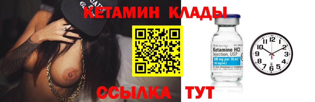 Луга  Кетамин ketamine  Вход с VPN  Кетамин ketamine 