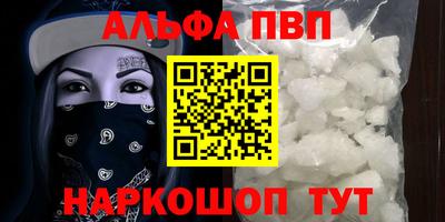 спайс Будённовск