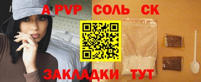 альфа пвп Бузулук