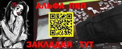 альфа пвп Бузулук