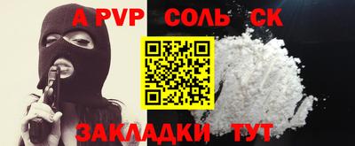спайс Будённовск