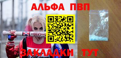 альфа пвп Бузулук