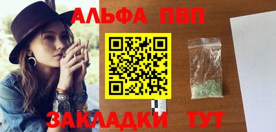 альфа пвп Бузулук