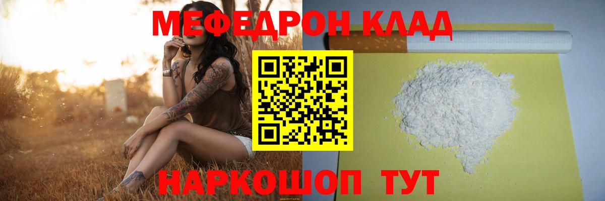 Мефедрон мука Луга