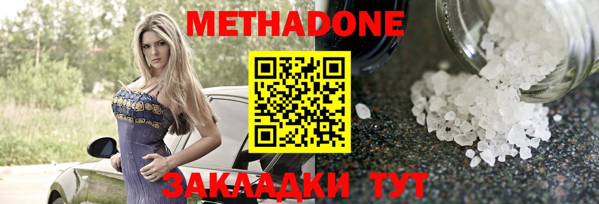 Метадон methadone  Вход с VPN  Луга  МЕТАДОН methadone 