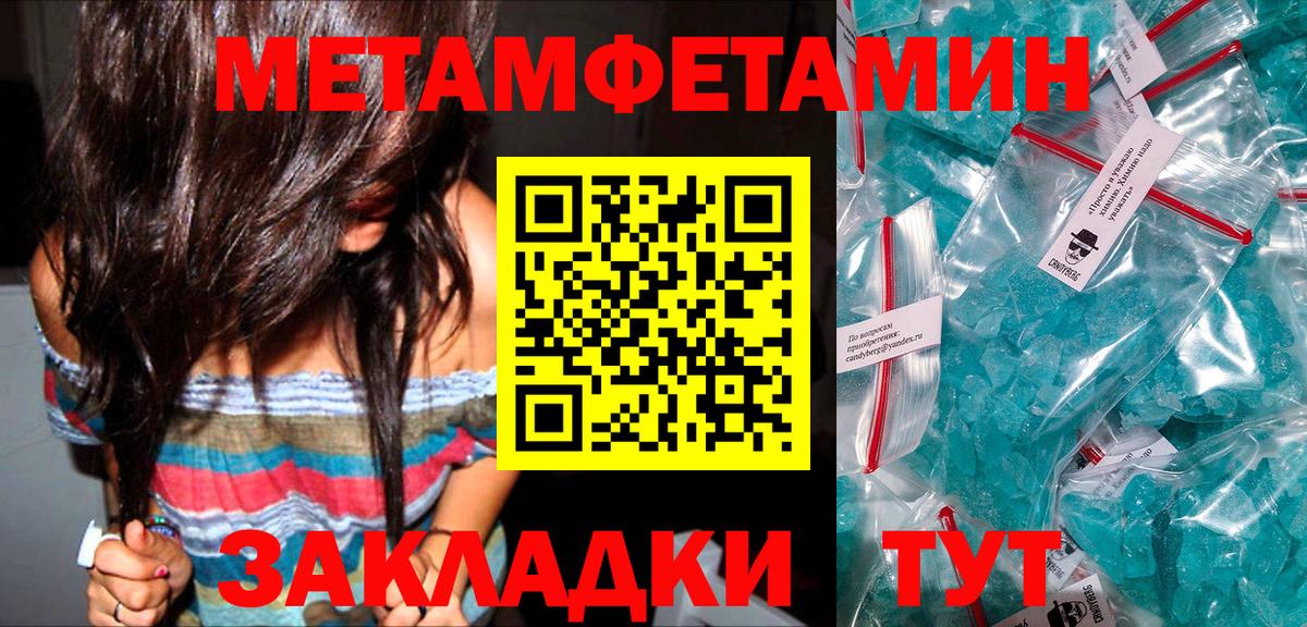 Первитин Декстрометамфетамин 99.9%  Метамфетамин  Первитин Декстрометамфетамин 99.9%  Луга  Вход с VPN 