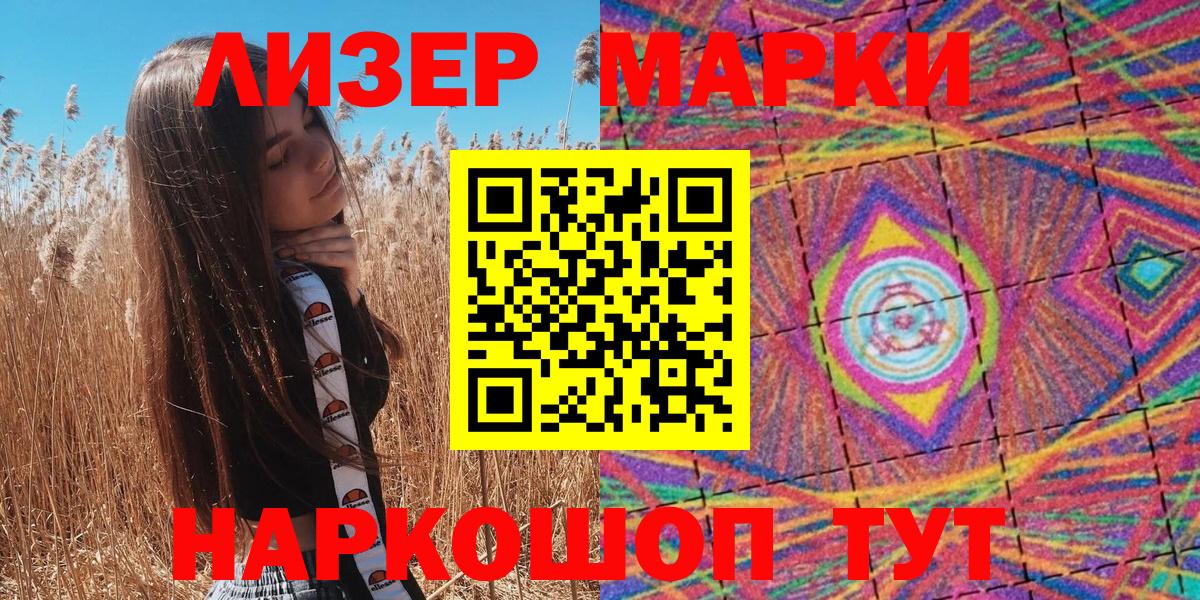 Наркотические марки 1,5мг Луга