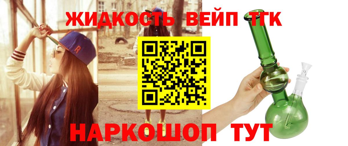 Дистиллят ТГК THC oil Луга